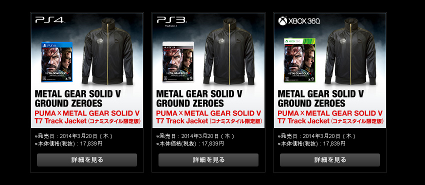 mgs_gz_jacket_01.jpg