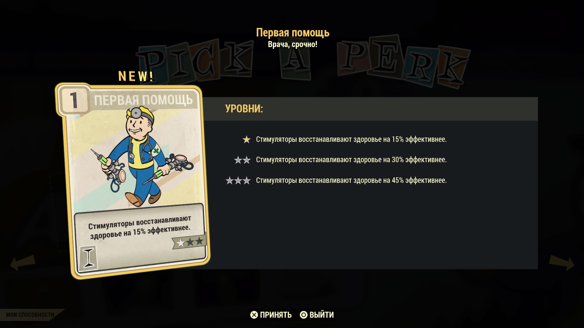 Fallout 76 Подписка Купить Ключ