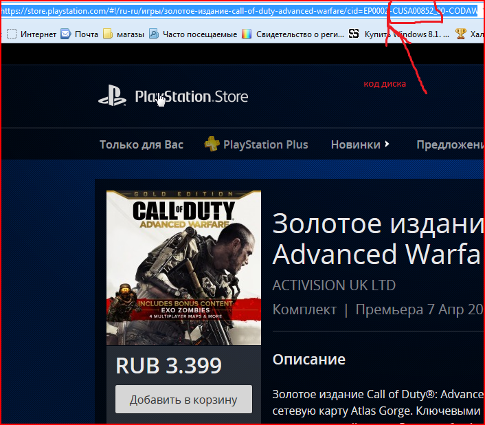 Наличие русского языка и субтитров в иностранных версиях игр, а также в PSN  Store