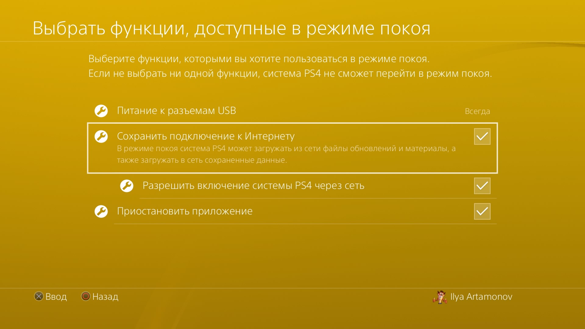 Проблемы с PS4 после обновления 4.07 - Страница 2