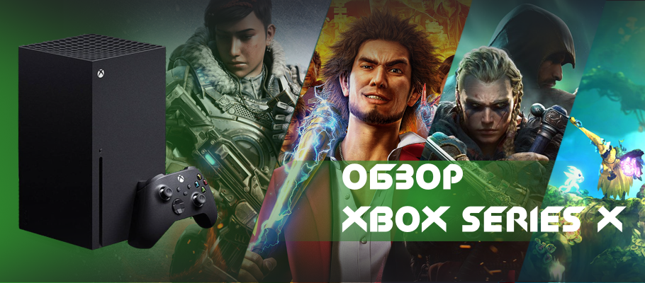 Xbox Series: Путь к мощи и компактности девятого поколения X|S | Stratege