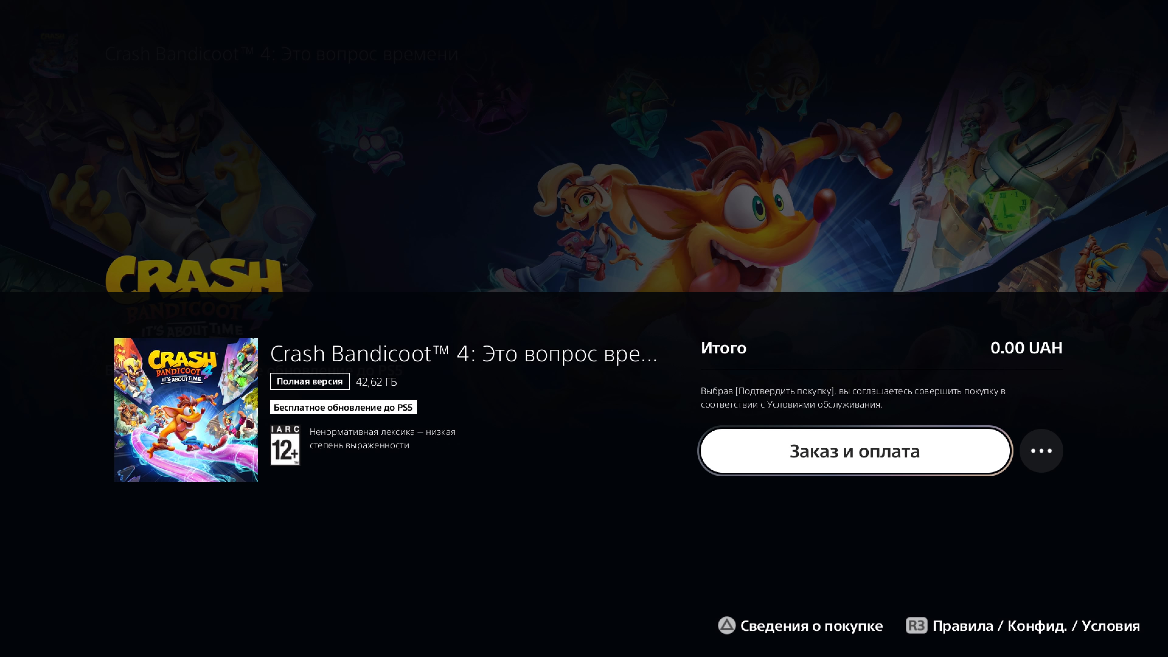 Игра «Crash Bandicoot 4: Это Вопрос Времени» вышла на PS5, XSX и Switch PS4  | Stratege