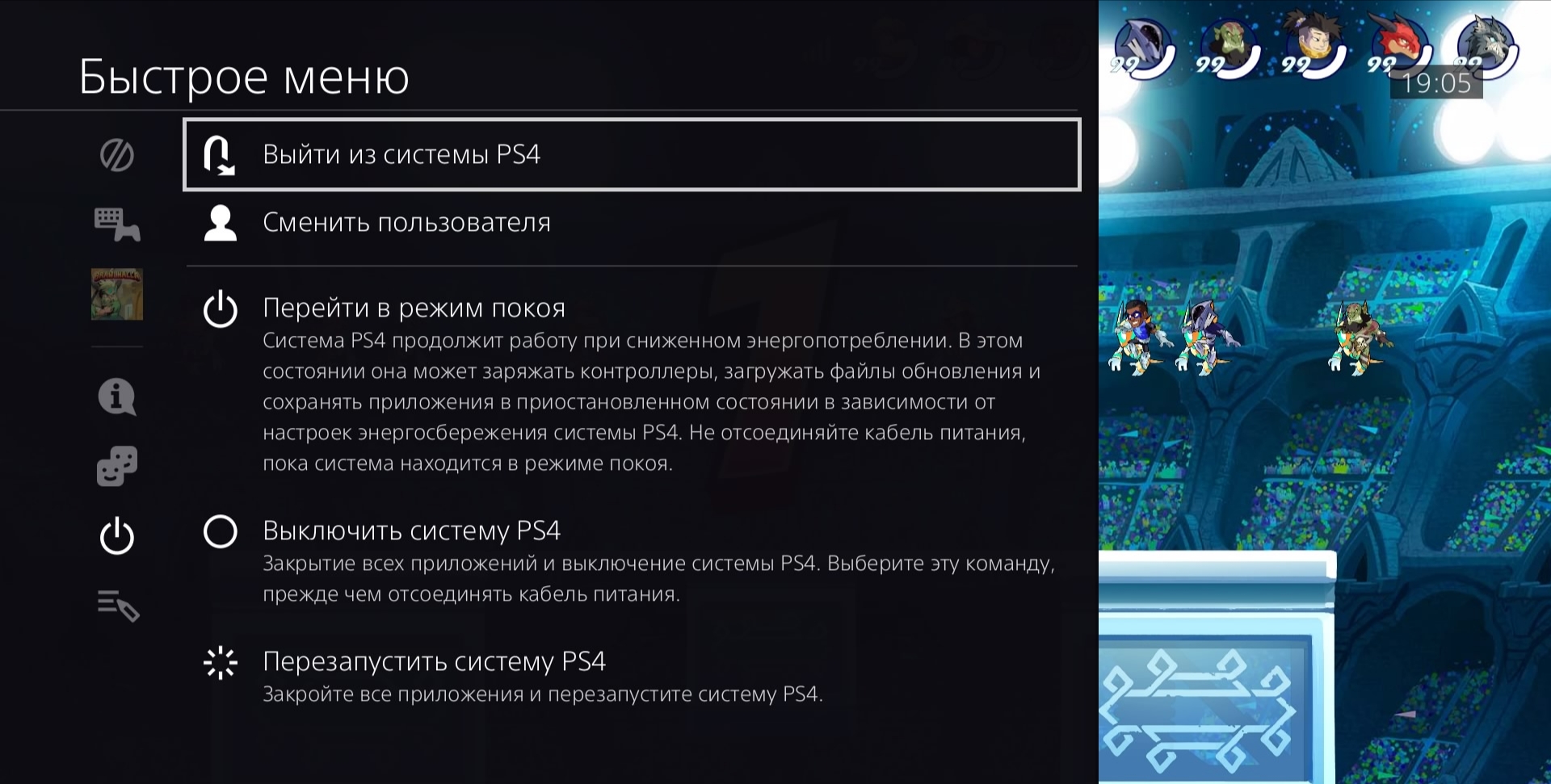 Трофеи Brawlhalla PS4 | Stratege