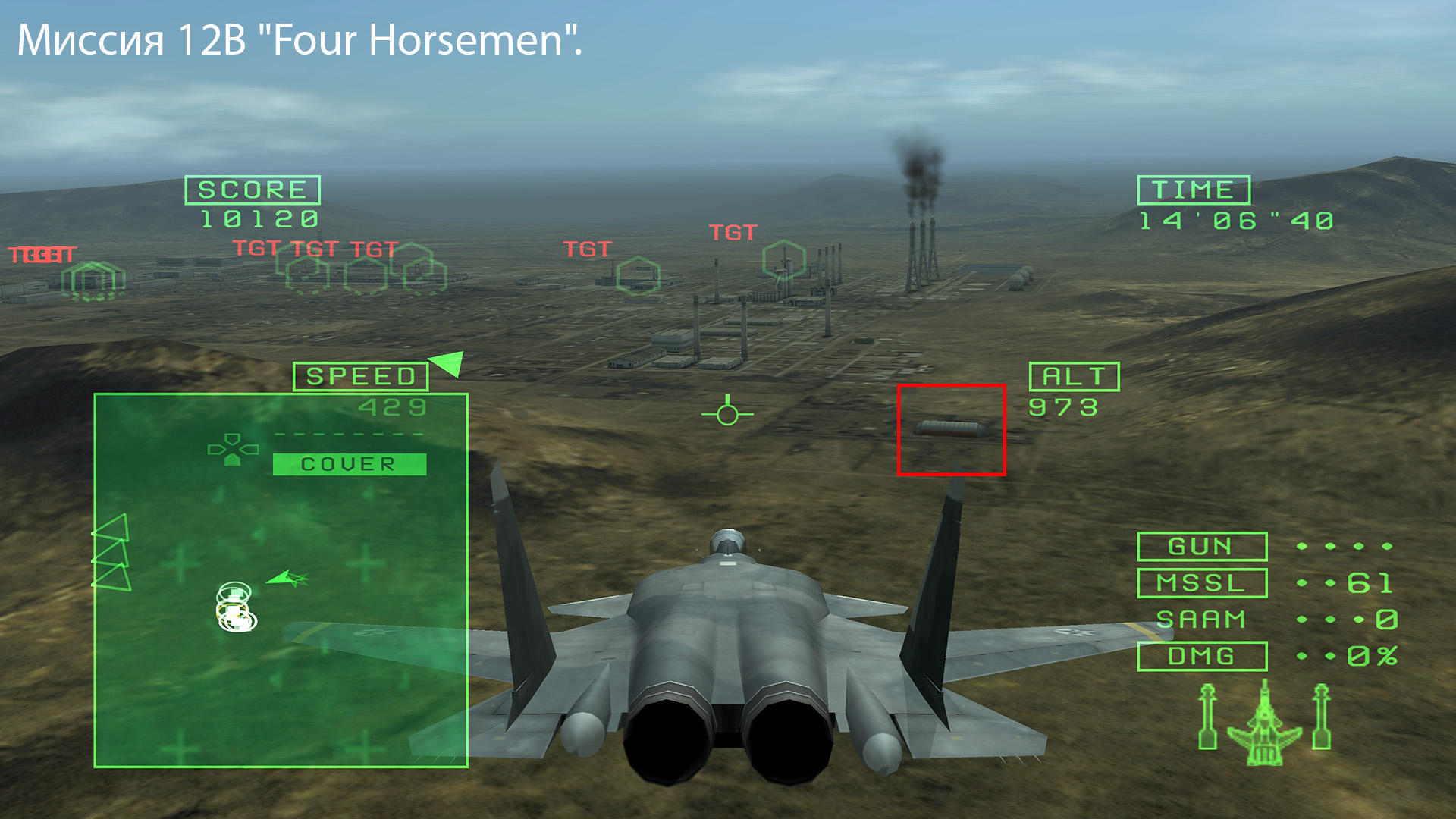 Трофеи ACE COMBAT: SQUADRON LEADER PS4 | Stratege