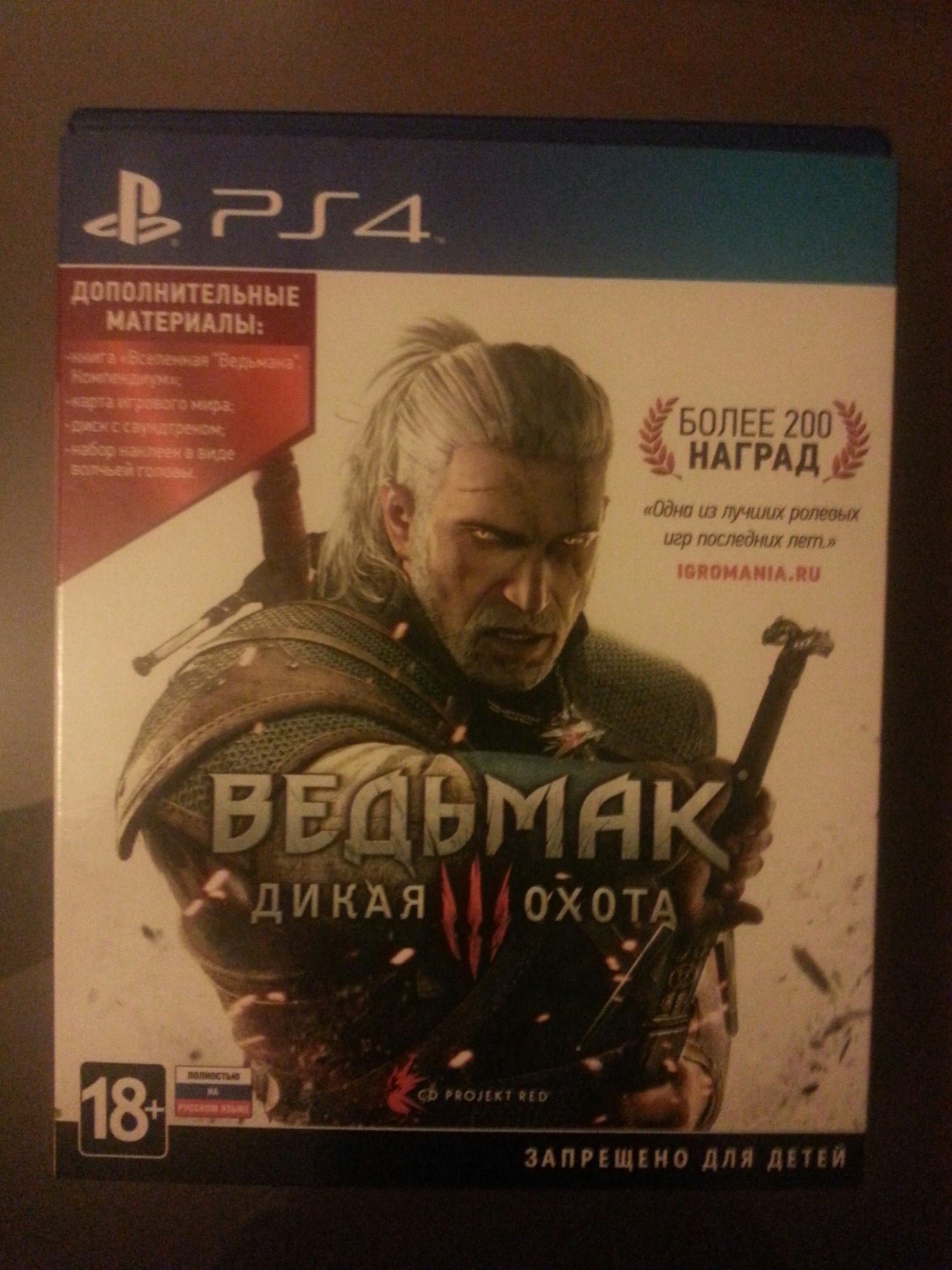 Москва Ведьмак 3 PS4 ОБМЕН