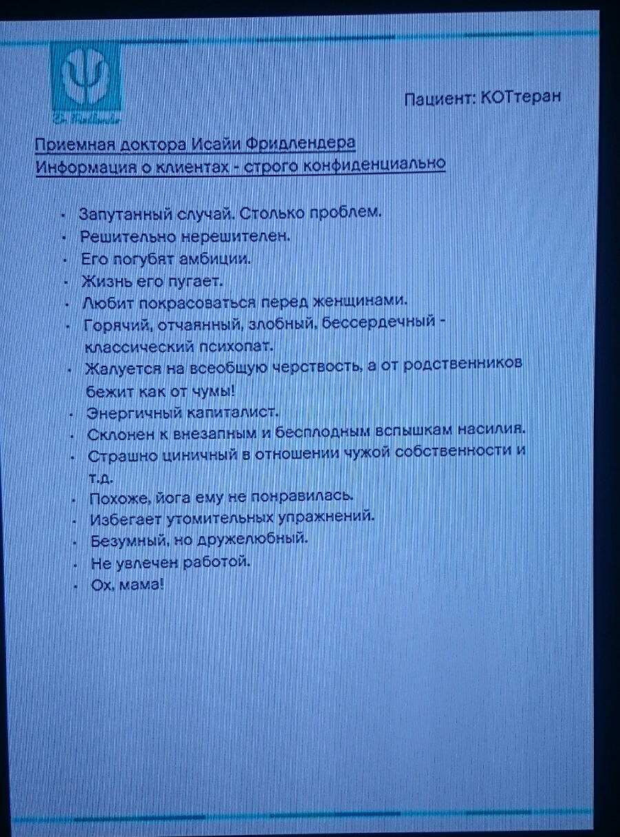 Xbox 360 [GTA V] - Психиатрическое заключение (СПОЙЛЕР!)