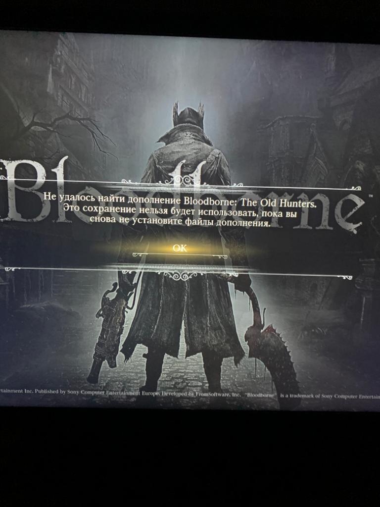 PlayStation 4 Проблема с учетной записью в Bloodborne