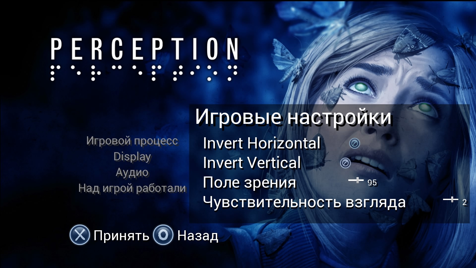 Ночной кошмар: Обзор Perception XOne | Stratege