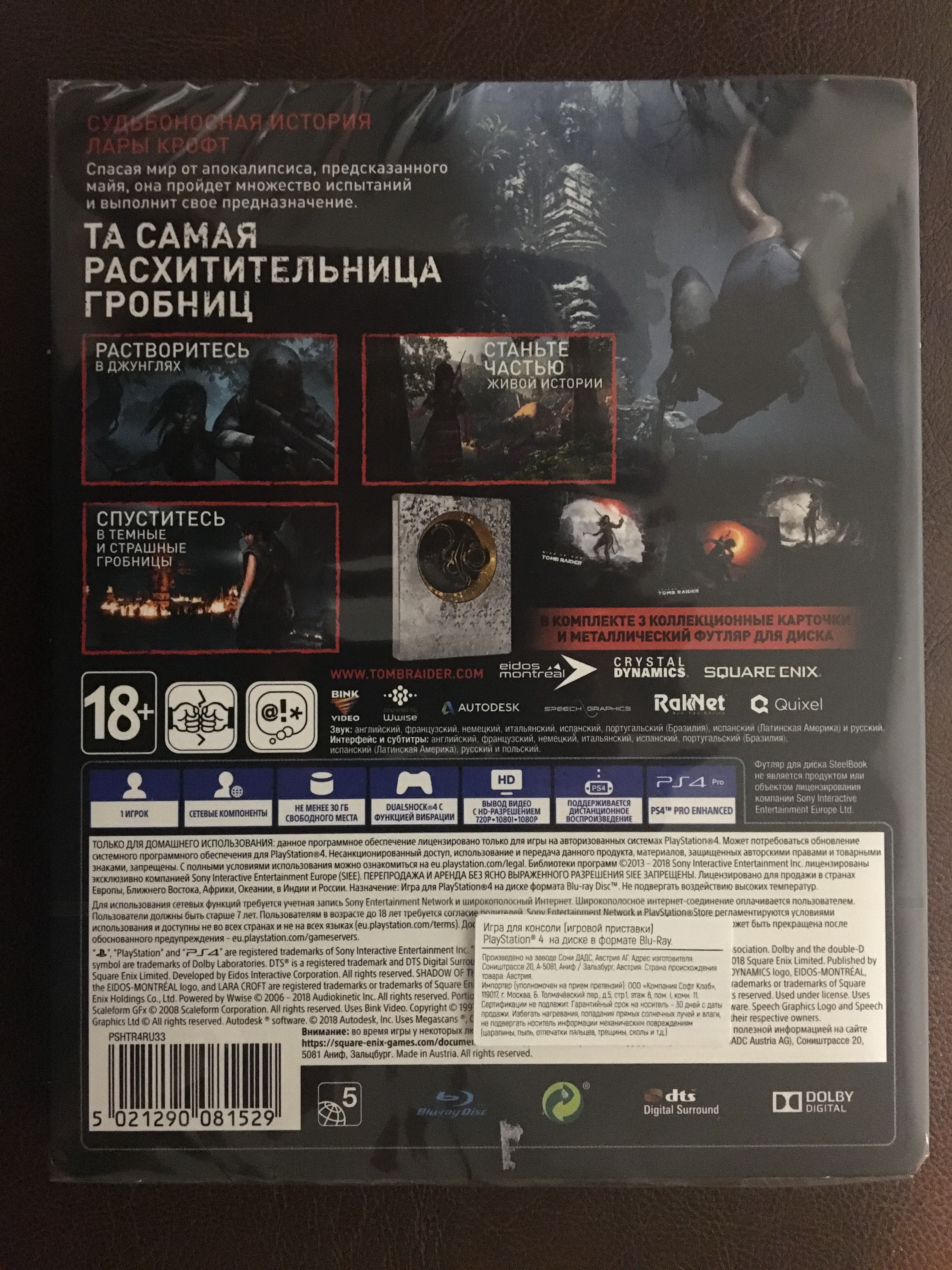 Расширенное издание. Томб Райдер диск ПС 4. Shadow of the Tomb Raider диск. Лара Крофт ps4 диск. Shadow of the Tomb Raider ps4 диск.