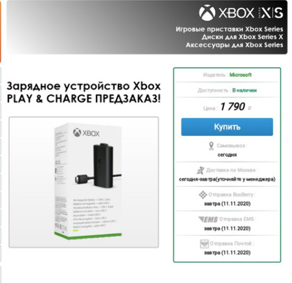 Xbox евротест и ростест разница