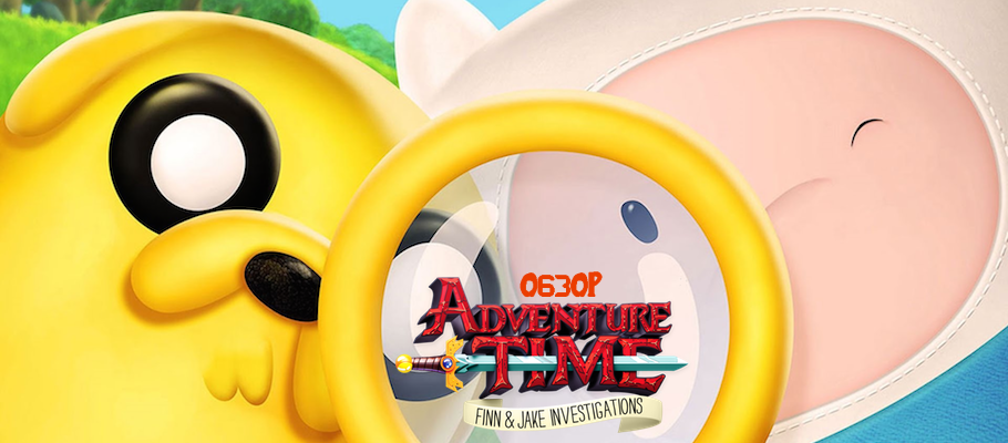 Обзор Adventure Time: Finn and Jake Investigations