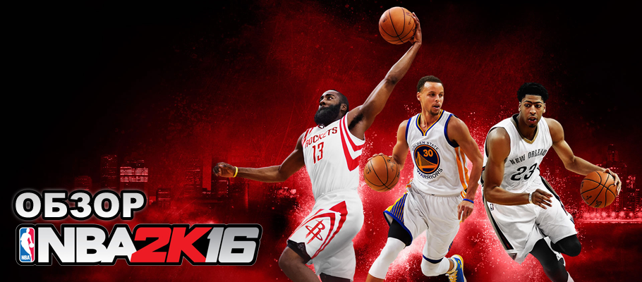 Обзор NBA 2K16