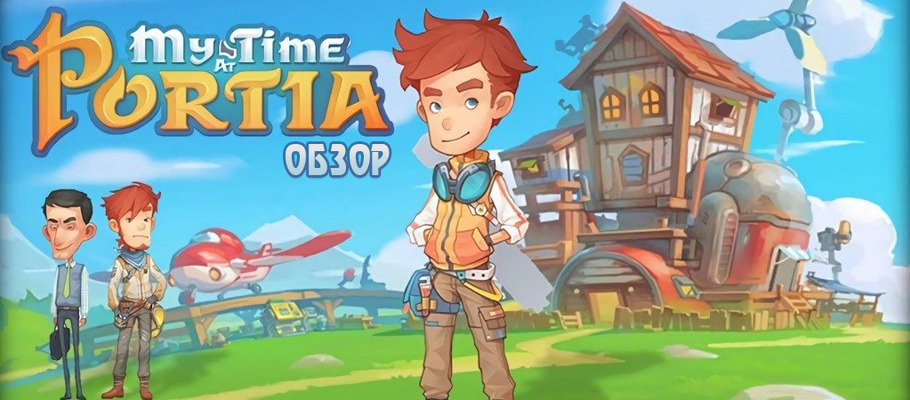 Обзор My Time At Portia