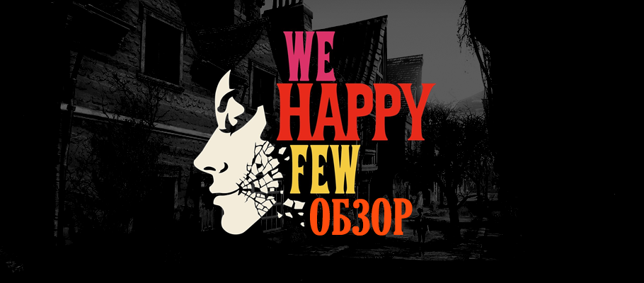 Обзор We Happy Few