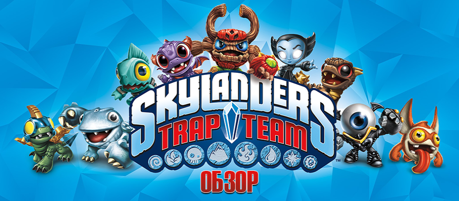 Забытые игры: Обзор Skylanders Trap Team