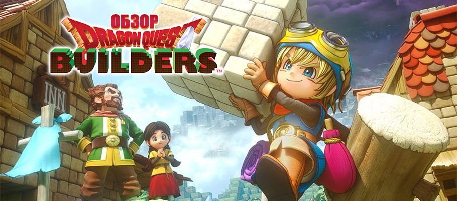 Обзор Dragon Quest Builders