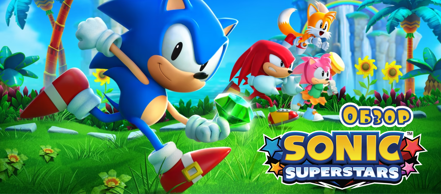 Обзор Sonic Superstars