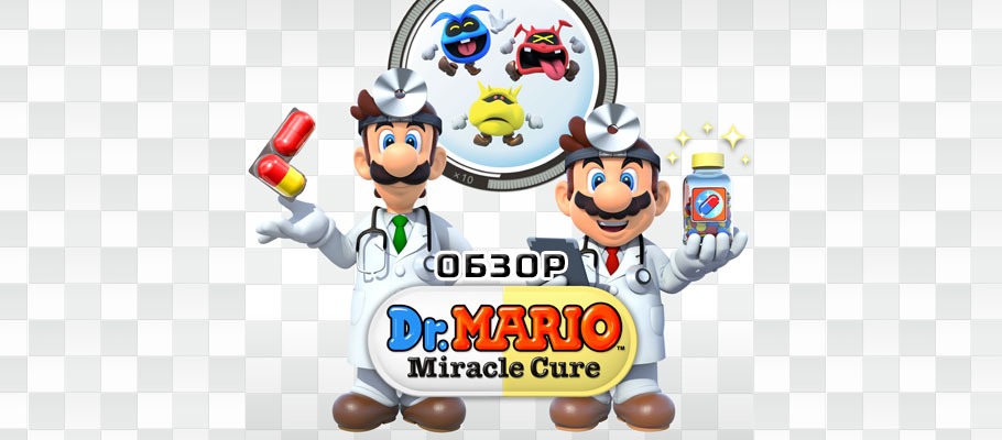 Обзор Dr. Mario: Miracle Cure