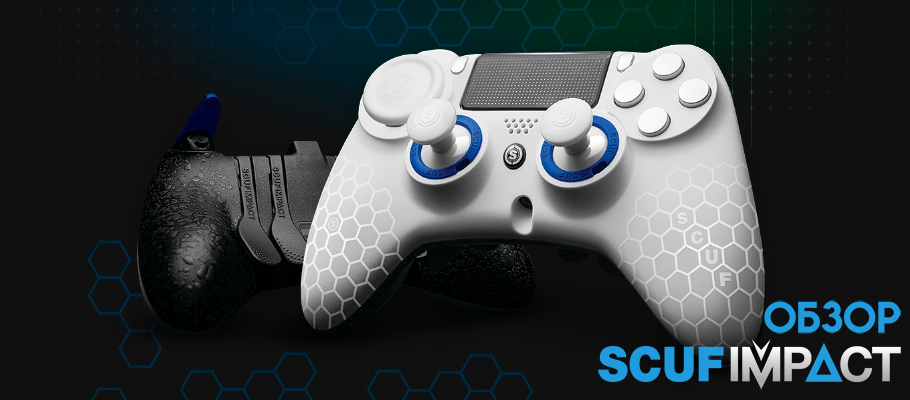 Геймпад по цене консоли: Обзор SCUF IMPACT PS4 | Stratege