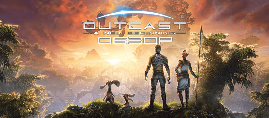 Обзор Outcast – A New Beginning