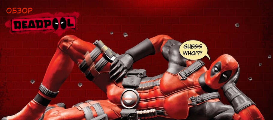 Обзор Deadpool (PlayStation 4 и Xbox One)