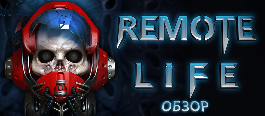 Обзор REMOTE LIFE