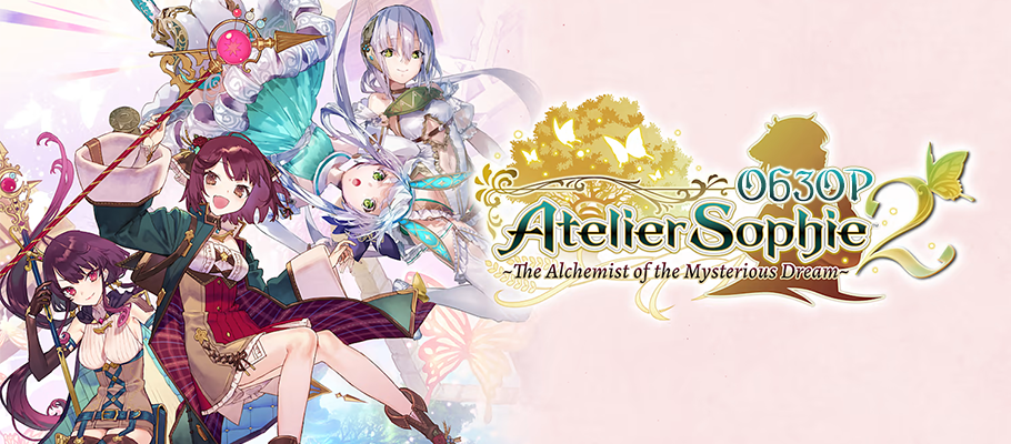 Обзор Atelier Sophie 2: The Alchemist of the Mysterious Dream