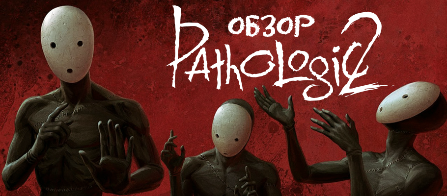 Pathologic 2 on sale ps4