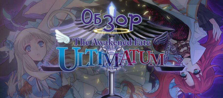 Обзор The Awakened Fate Ultimatum