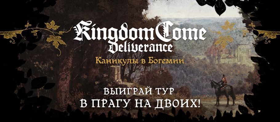 16 минут занимательного геймплея в новом видео Kingdom Come: Deliverance — «Умом, мечом и шнапсом»