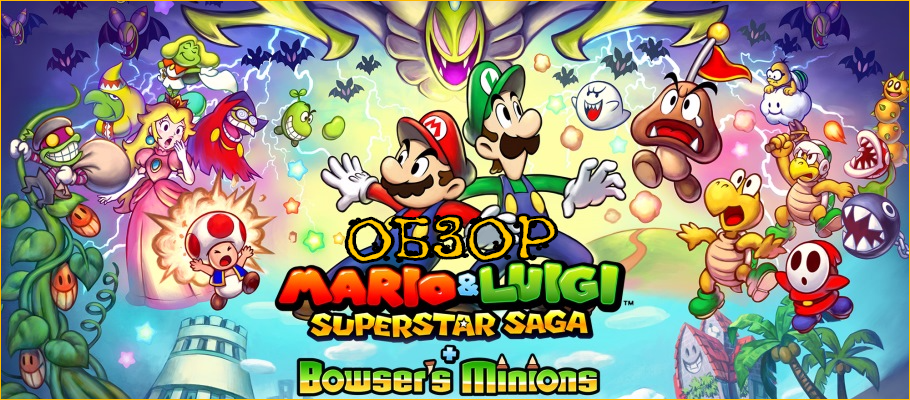 Superstar saga shop 3ds