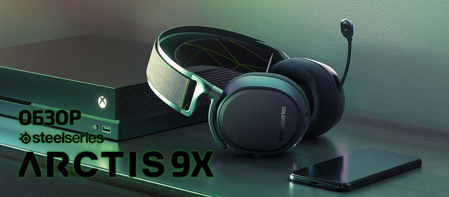 Arctis pro 9x sale