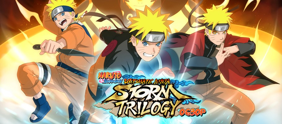 Обзор Naruto Shippuden: Ultimate Ninja Storm Trilogy