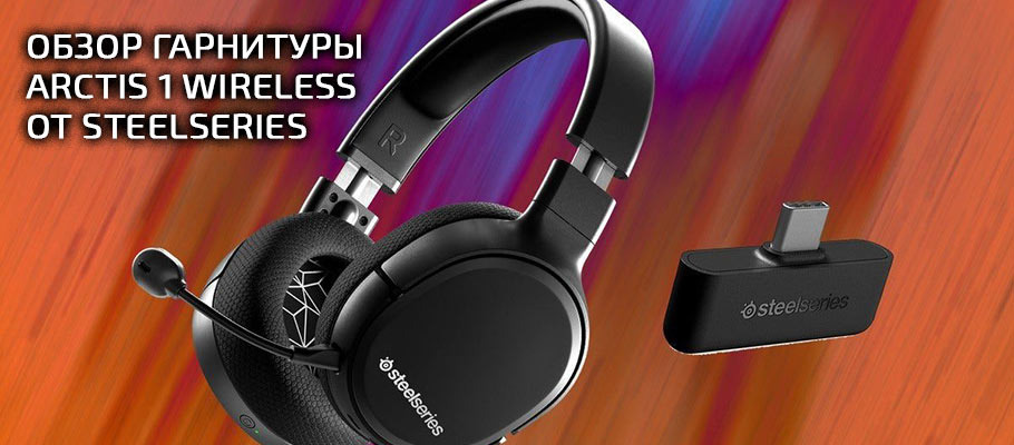 Arctis 1 gaming headset sale