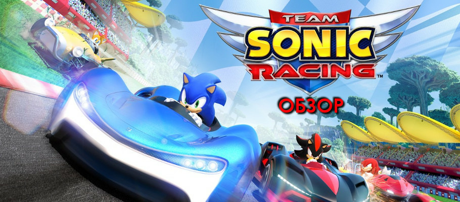 Темная лошадка: Обзор Team Sonic Racing