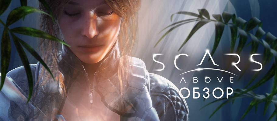 Обзор Scars Above