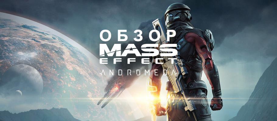 Mass Effect 5    