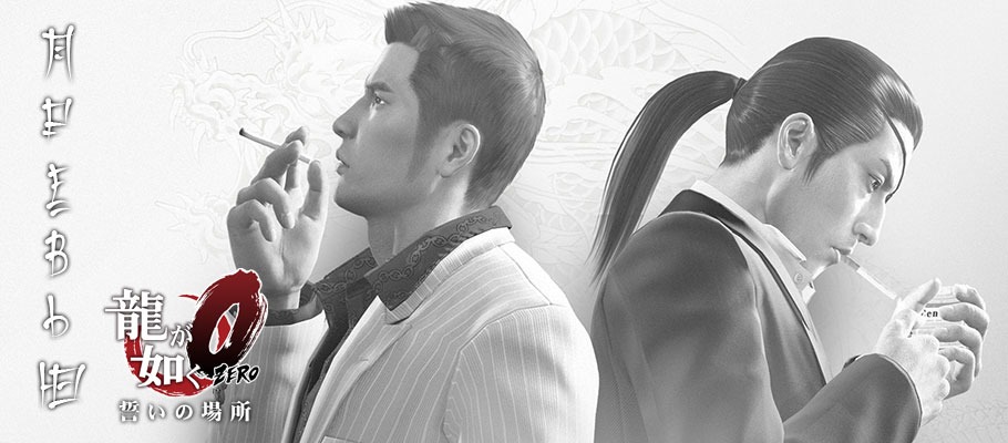 Превью Yakuza Zero (Ryu ga Gotoku Zero)