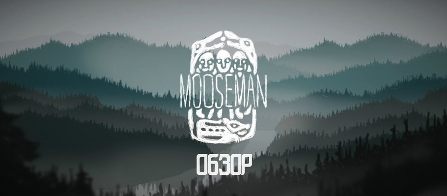 Пермский край. Обзор The Mooseman