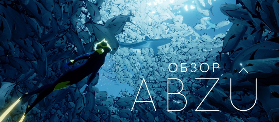 Обзор ABZÛ