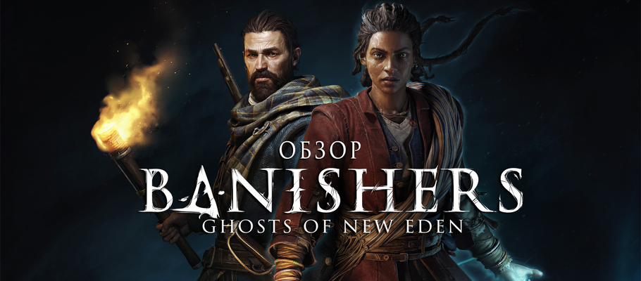 Обзор Banishers: Ghosts of New Eden