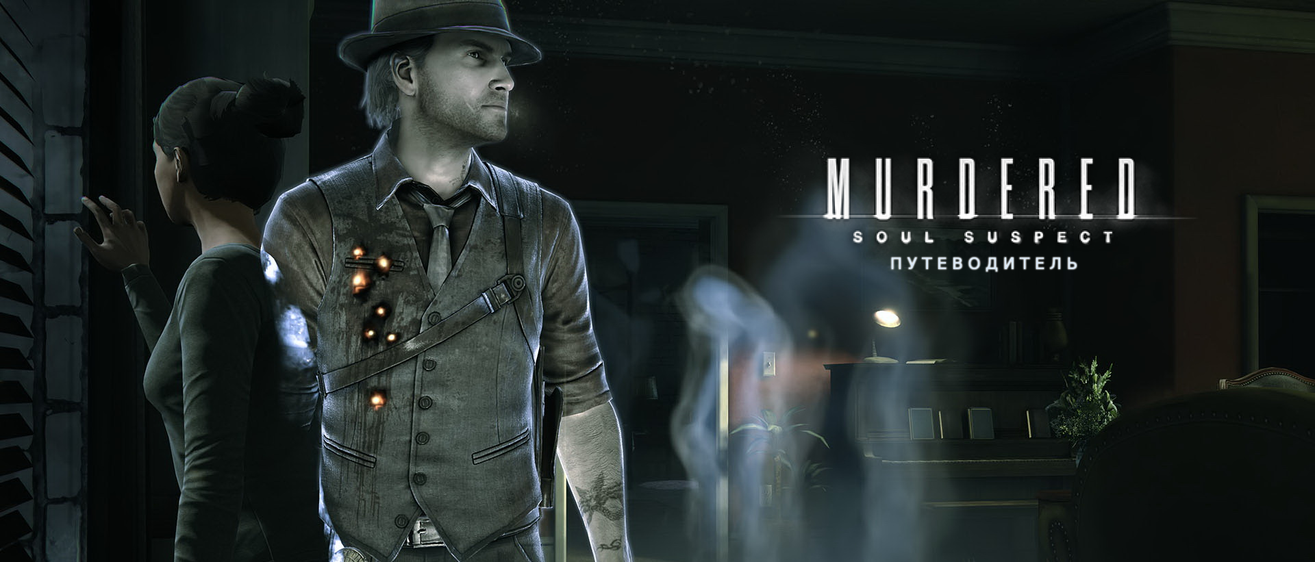 Гид по Murdered: Soul Suspect PS3 | Stratege