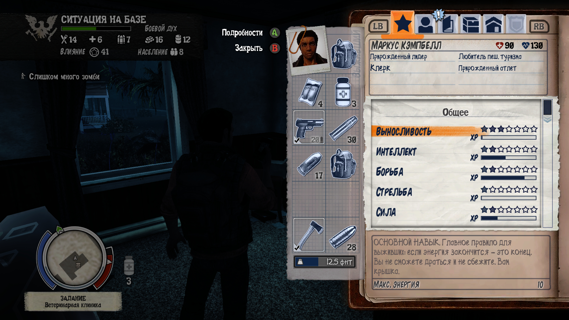 Обзор State of Decay: Year One Survival Edition XOne | Stratege