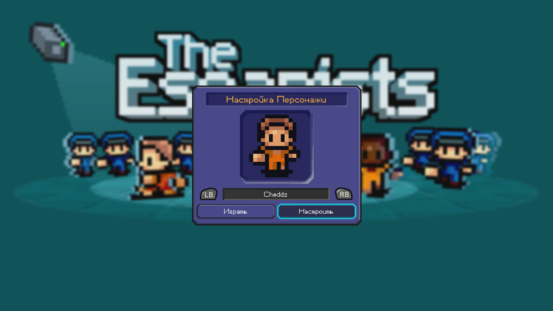 как скачать the escapists в стиме фото 113