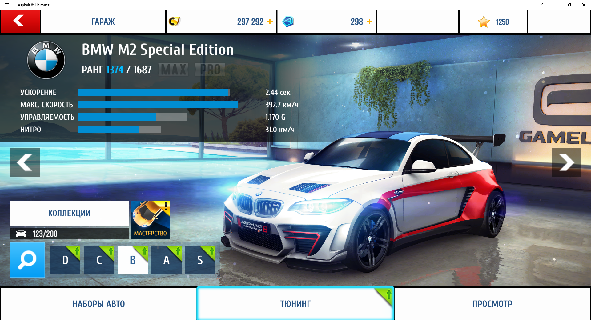 Журнал игры Asphalt 8: Airborne (Win 8) X360 | Stratege