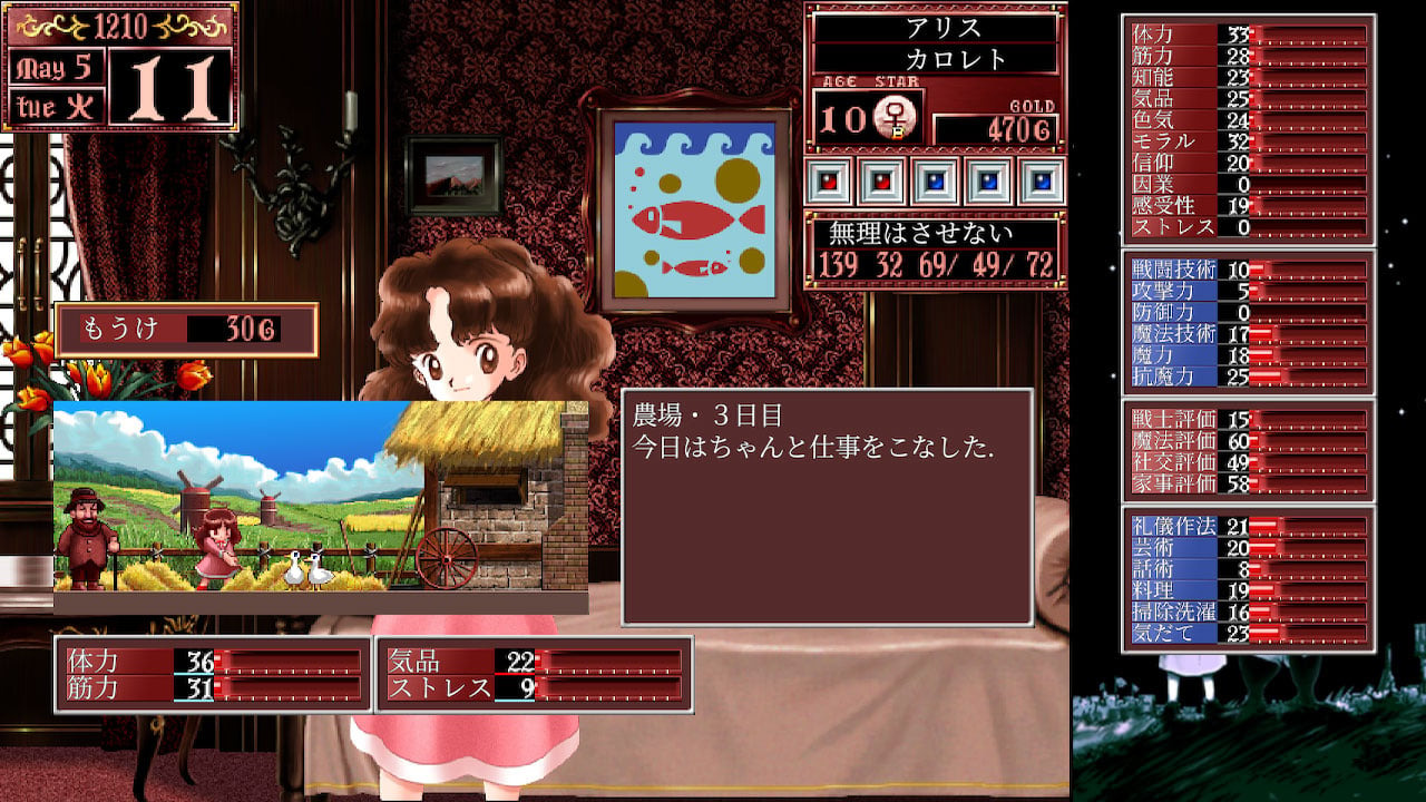 Princess Maker 2 Refine Uncensor Patch