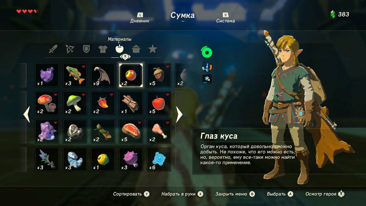 Журнал игры The Legend of Zelda: Breath of the Wild Switch | Stratege