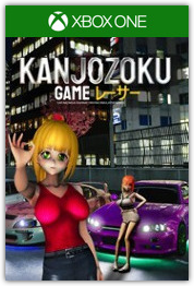 Kanjozoku Game