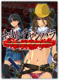 Onechanbara Origin