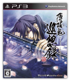 Hakuoki: Junsouroku